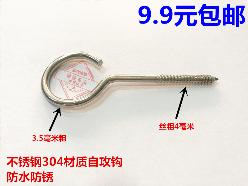 304 stainless steel self-tapping hook Sheep eye screw hook Belt hook Ceiling fan hook Question mark hook hook Self-tapping screw hook