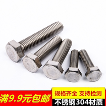 Stainless steel screw 304 stainless steel m4m5m6mm stainless steel hexagon bolt Stainless steel Luo screw 304