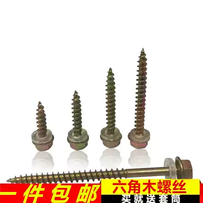 Wooden drill tail wire dovetail self-tapping self-drilling color steel tile hexagonal wood screw drill tip drill wood special M4 8 wooden drill