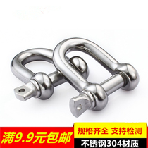 304 stainless steel D-type shackle D-type buckle connecting buckle Wire rope accessories stainless steel shackle M4-M38