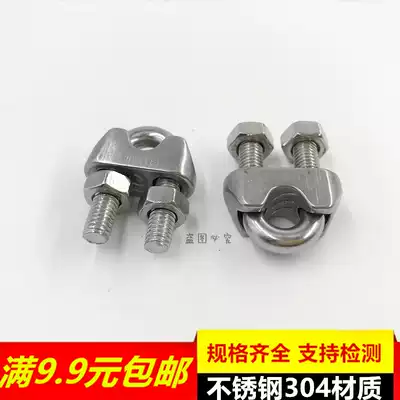 304 stainless steel chuck Chuck Stainless steel wire rope chuck U-shaped clamp Steel wire clamp M3M4M5M6