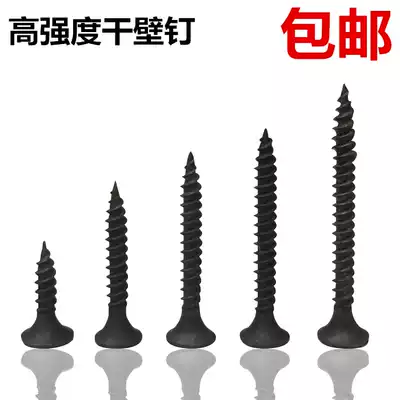 Drywall nails High strength self-tapping screws Black cross countersunk head wallboard gypsum board drywall nails 2 5 3 5 boxed