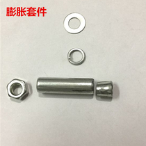 Combination expansion three four five combination internal expansion screw hanging rib screw through wire expansion three-piece set m6m8m10m12