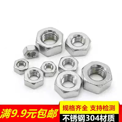 304 stainless steel nut stainless steel nut hexagon screw cap M3 M4 M5 M6 M8 M10-M27