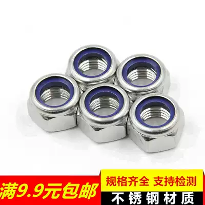 Stainless steel nylon lock nut Non-slip nut Self-locking nut Stop nut M3-M27