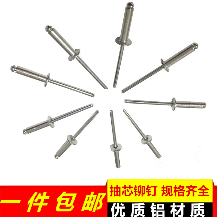 Rivet rivetsAluminum pull rivetsBlind rivetsAluminum rivetsAluminum pull rivetsAluminum rivetsM4M5