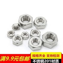 Stainless steel hexagon nut GB52 outer hexagon nut mechanical nut M3M6M8M30 Factory pin 201 Material