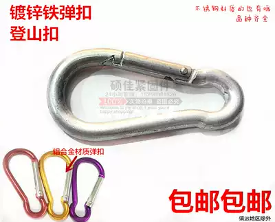 Carabiner load-bearing quick-hanging multi-function stainless steel open ring iron chain buckle hook Small insurance buckle hook keychain