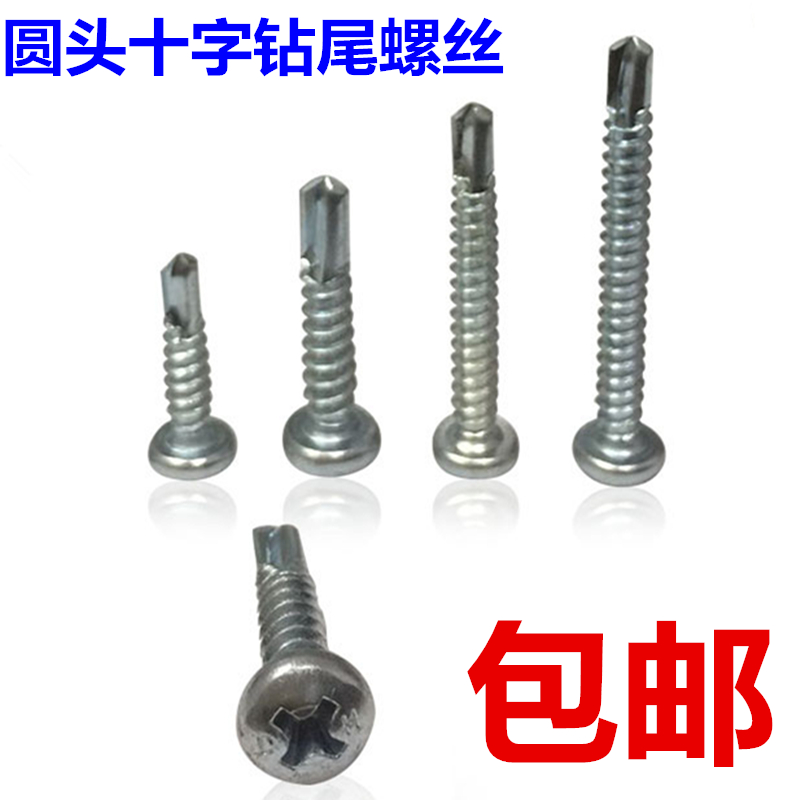 Galvanized round head cross drill tail screw element head pan head dovetail cross self-tapping self-drilling nail M4 2M4 8