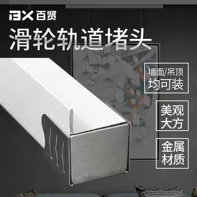 Pulley track Choke plug Hanging painting track