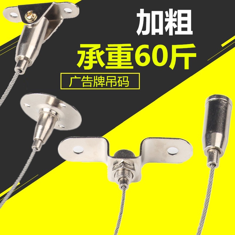 Billboard acrylic board Wire rope Hanging code hanging rope Hanging tag fixed rope Chandelier hanging rope Hanging line straight hanging rope Ceiling