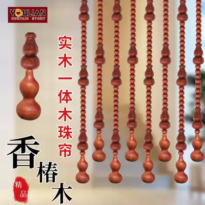 Toon wooden bead curtain Chinese style feng shui door curtain living room porch partition window dressing room hanging curtain free of punching