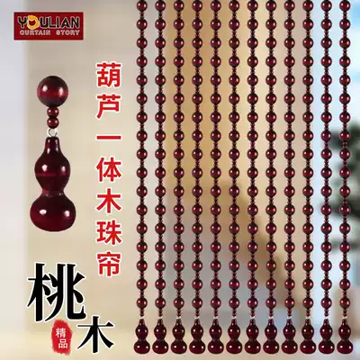 Pure peach wood bead curtain wind water curtain Chinese porch partition window bedroom dressing room curtain free of punch curtain