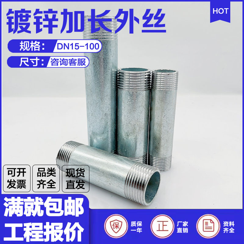 Galvanized lengthened outer wire DN25 seamless pipe two ends double male screw 4 minutes 6 minutes outer teeth direct pipe thread straight-through joint