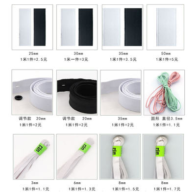 High-elastic flat elastic band, round elastic rope, underwear, pants, waist rubber band, DIY handmade elastic rope, skipping rope