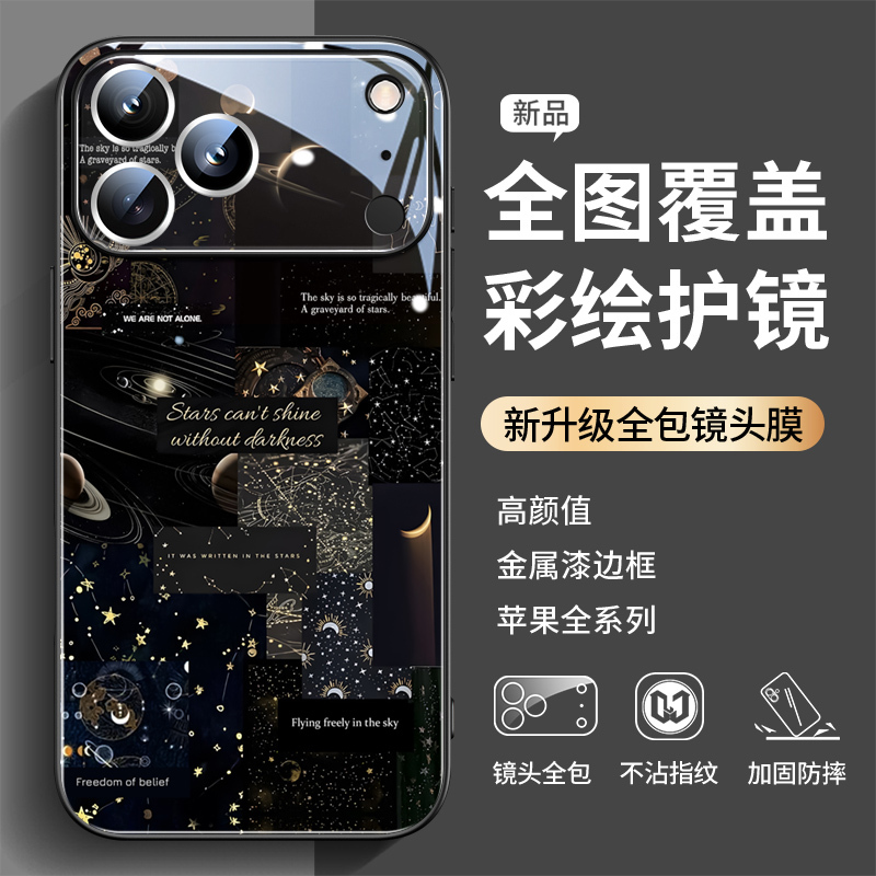 Japanese Sunalko Trendy Brand Large Window Splicing Constellation Phone Case Suitable for Apple 17 Pro Max, New iPhone 16 Plus with Lens Film, 15 Creative Light Luxury, 14 Pro Max High-End Feel