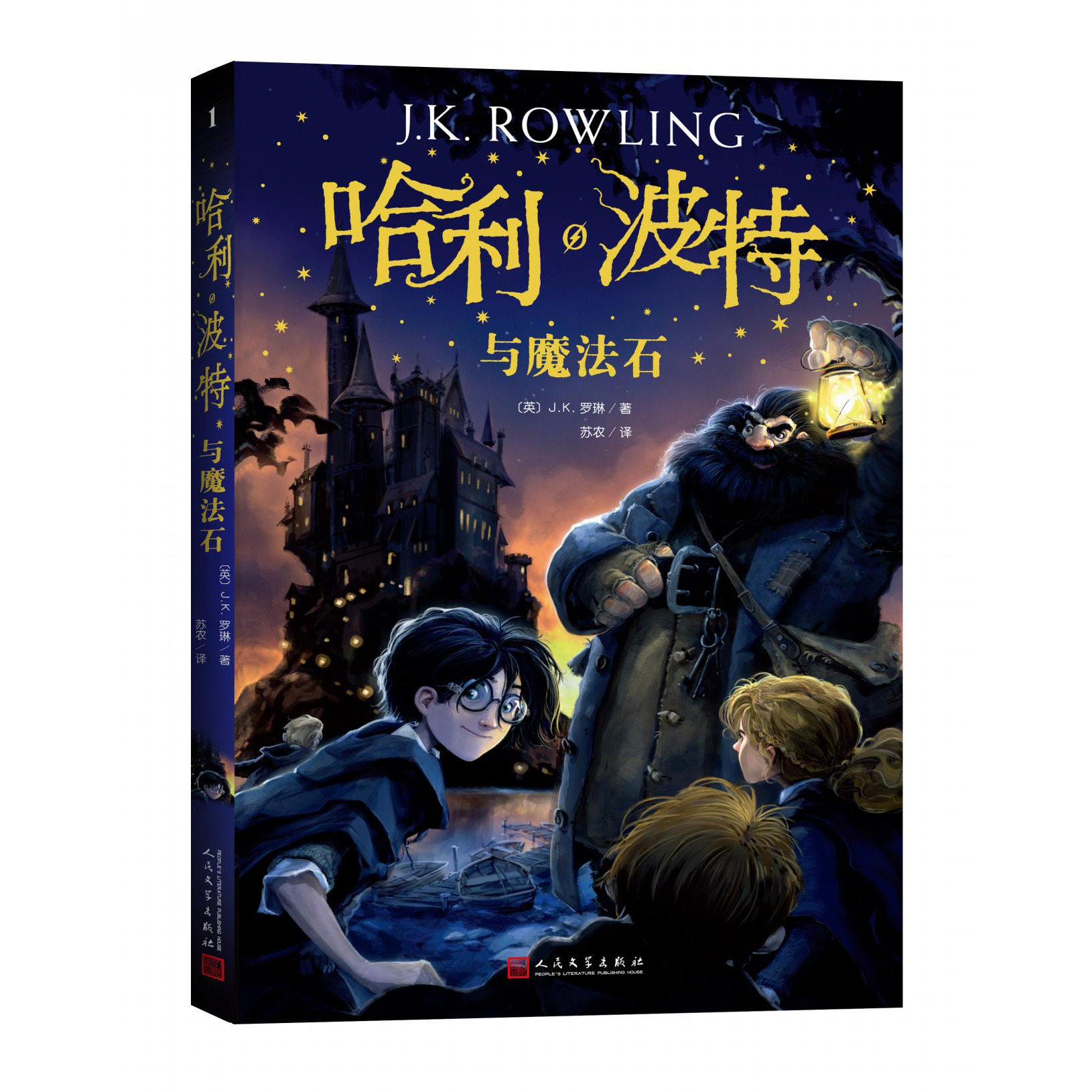 哈利·波特与魔法石》正版奇幻之旅，你准备好加入了吗？-儿童文学-淘宝好物网, image size:1630x1630