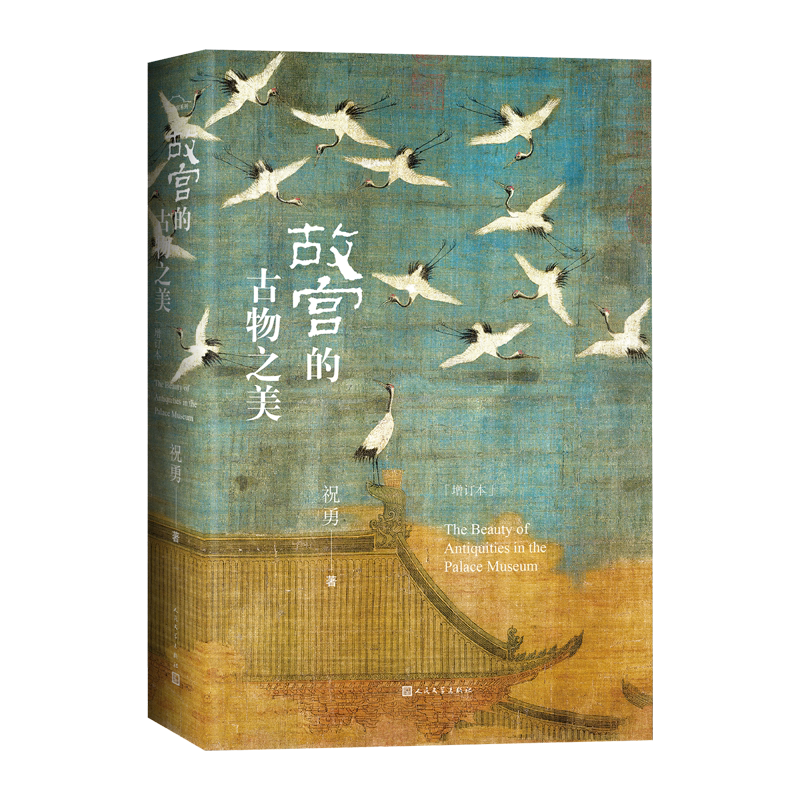 祝勇故宫- Top 1000件祝勇故宫- 2025年11月更新- Taobao