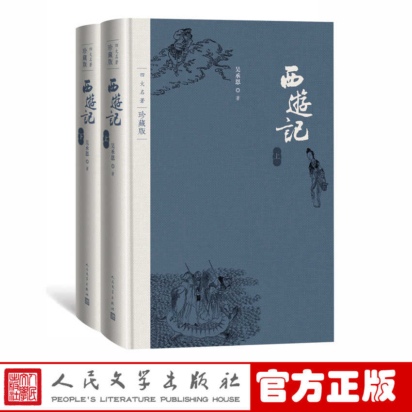 粤語四大名著 4冊セット 四大名著:西游记+三国演义+水浒传+红楼梦(经典无障碍阅读版