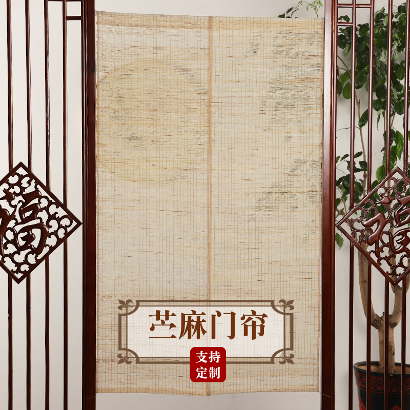 Chinese-Style Decorative Fabric Door Curtain, Lucky Feng Shui Curtain, Kitchen Half Curtain, Bedroom Hanging Curtain, Japanese-Style Room Divider Curtain