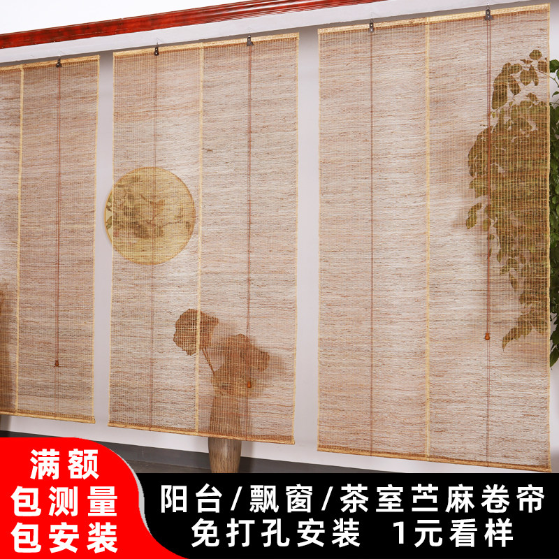 Balcony curtains free of punching installation blackout sunscreen roll-up ramie roller shutter bay window shading curtain bamboo curtain partition