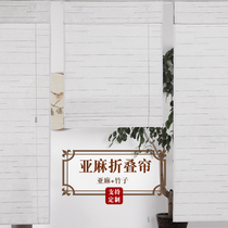 Qianchuan custom linen Chinese curtain Tea Room retro Zen shade porch partition door curtain decorative curtain