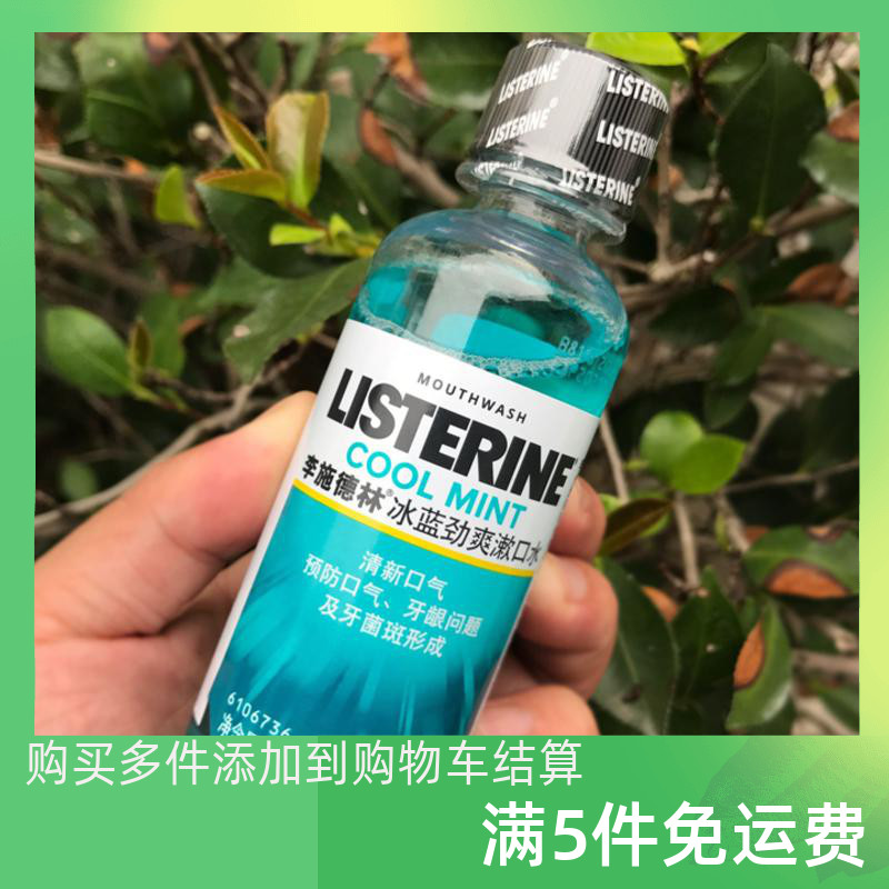 5 bottles of Lischling Mouthwash Ice Blue Taste Mouthwash with 100ml travel fit