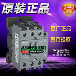 기존 Schneider 3극 AC 접촉기 LC1R65E5N 30KW 65A 48VAC 50Hz 1 개방 1 폐쇄