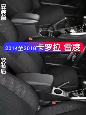 14-18 ToyotaCorolla armrest special extended length 19 Lei Ling Shuangqing E upgrade modified box cover