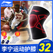 Li Ning knee pads Sports mens basketball equipment professional ladies running paint leg protection knee joint protective gear