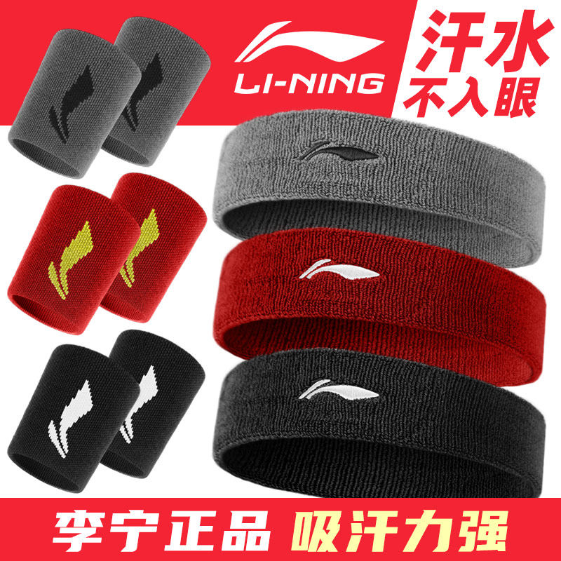 Li Ning sports headband hairband Basketball men sweat-absorbing running sweat-absorbing sweat-absorbing antiperspirant headband female