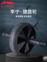 Li Ningjian abdominal wheel abdominal muscle quick artifact male and female abdominal muscle vest line exercise equipment home beginner female