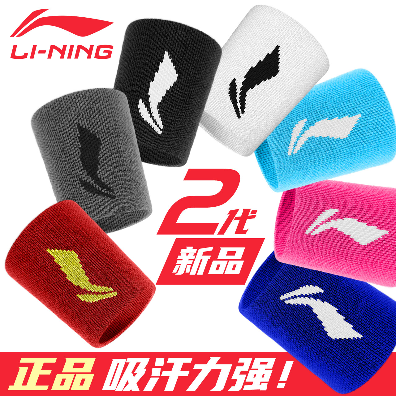 Li Ning Sports fitness protective gear Volleyball wrist protection women's basketball sweat-absorbing wrist cover wipe sweat towel sprain badminton men