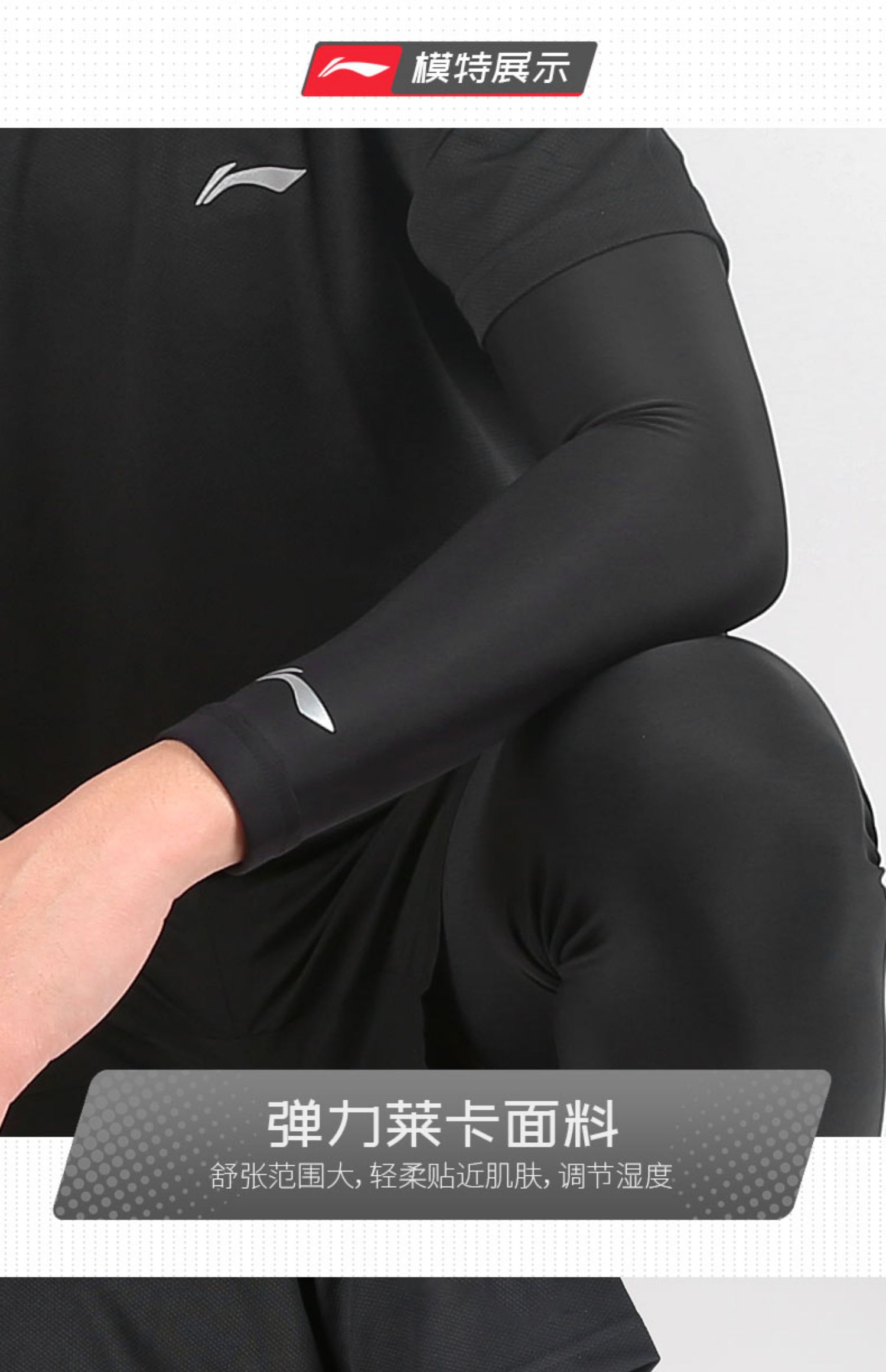 Kem chống nắng Li Ning Bóng rổ Armband Bảo vệ đàn hồi dài Khuỷu tay Vòng tay Tay áo Thiết bị đeo tay Nam - Dụng cụ thể thao tay chống nắng