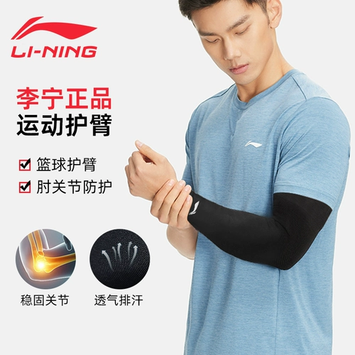 Li Ning, спортивные баскетбольные гетры, нарукавники, наколенники, комплект, защита от солнца