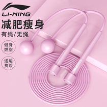 Li Ning skipping rope cordless fitness weight loss fat burning girls professional sports adult jumping training without rope