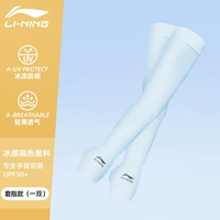 Синий набор относится к [паре] УФ -профилактике, льду, дышащий