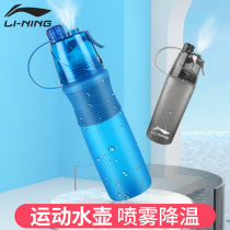 Li Ning spray kettle childrens water cup sports fitness multifunctional water spray large volume bottle portable students Summer men and women