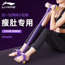 Li Ning pedal tension device to develop a good body weight loss thin stomach sit-up assist household female equipment