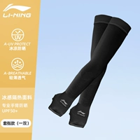 Черный набор относится к [паре] УФ -профилактике и ощущению льда