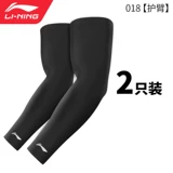 Li Ning, спортивные баскетбольные гетры, нарукавники, наколенники, комплект, защита от солнца