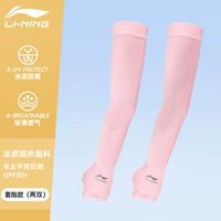 Розовый набор относится к [двум парным разряду] УФ