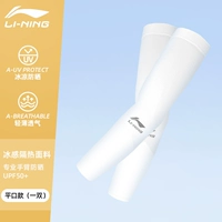 Белый плоский рот [пара] Солнцезащитный крем для ощущения льда · Кожа холодная