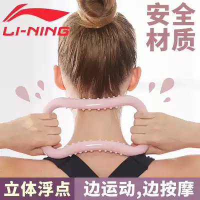 Li Ning yoga ring Yoga ring Shoulder opening artifact Back opening beautiful back thin leg magic ring Stretching and stretching Pilates fitness