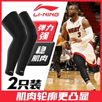 Li Ning, баскетбольные гетры, штаны, спортивные наколенники, длинное защитное снаряжение, мужские колготки