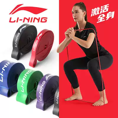 Li Ning elastic rope Fitness male elastic belt pectoral muscle training tension belt resistance belt Fitness equipment household tension rope