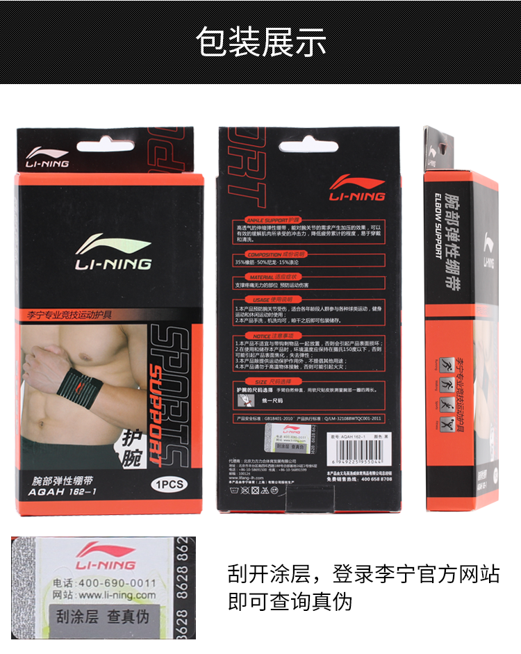 Li Ning nén cổ tay bóng rổ cầu lông nam thể dục thể thao thiết bị bảo vệ cổ tay vỏ bọc bong gân đàn hồi mỏng băng găng tay chống nắng nam cao cấp