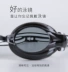 Kính bơi Li Ning chính hãng kính bơi chống HD nam và nữ chuyên nghiệp đua kính bơi thiết bị phun sương nước - Goggles