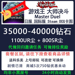 Yu-Gi-Oh Master Duel initial number md self-drawing number OCG card picture clear plot diamond sign-in number Japan area