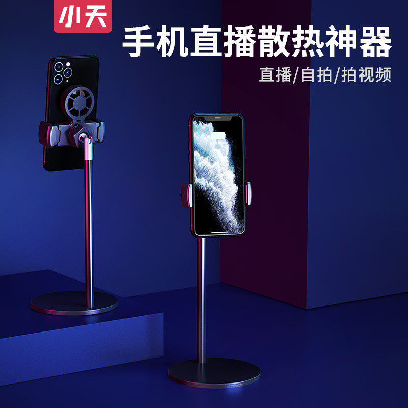 Mobile phone live bracket Desktop Lazy Person Bracket Equipment Metal with heat dissipation fan Spotlight Anchor multifunction telescopic adjustable supporting frame shake-up photo film to watch TV Drama Universal